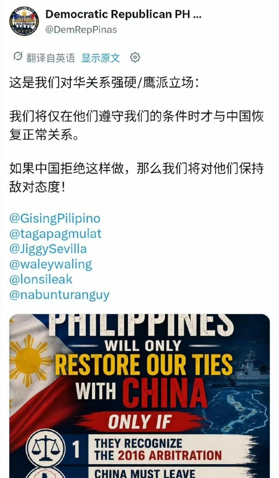 快看:菲律宾的嚣张程度！菲鹰派发帖，开始给我们“讲条件”“立规矩”了！竟然提