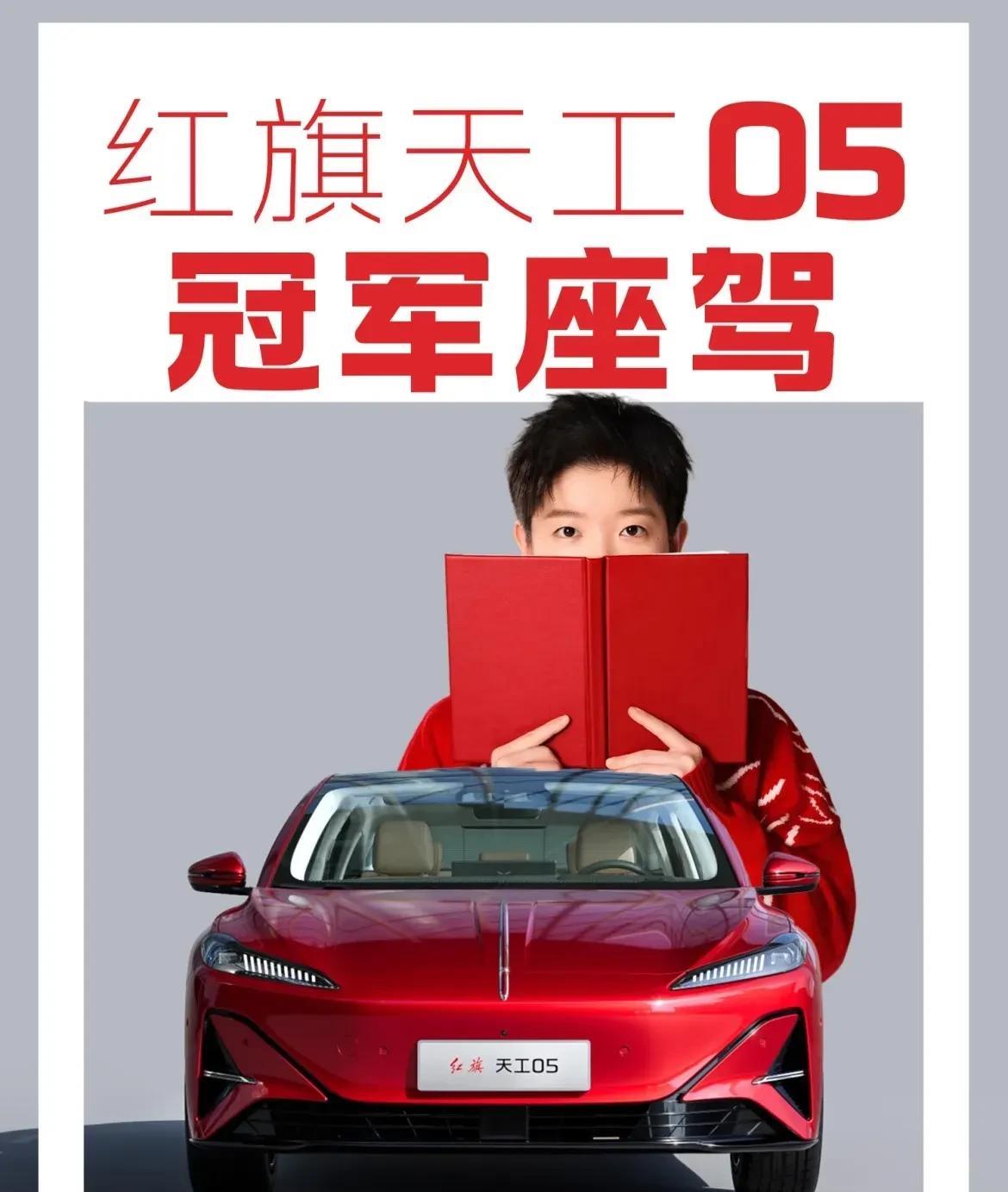 红旗：我第一次玩商战玩得那么和谐。代言人太忙了，一直没时间拍广告。问肯德基借