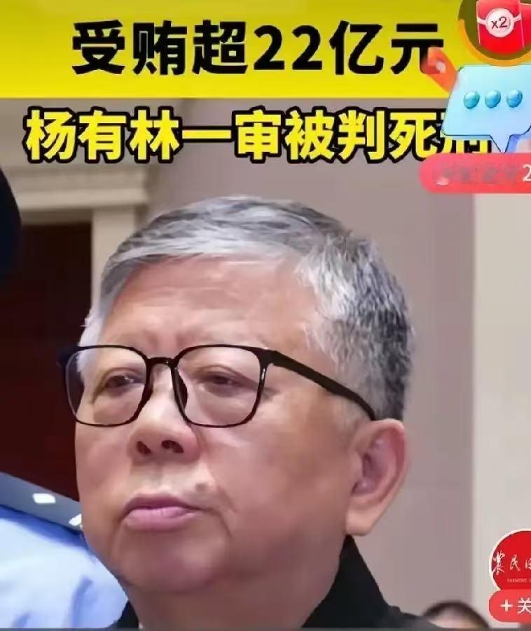 三十年敛财22.14亿一审死刑，开发区巨贪撕开权力监督巨大漏洞贪款之巨，石破
