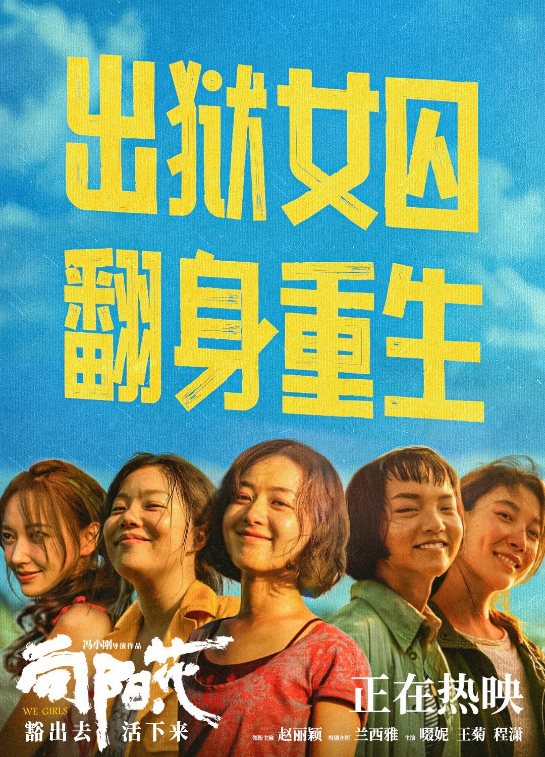 赵丽颖的票房号召力或许真的被低估了。以冯小刚近年的作品来看，《向阳花》在口碑和评