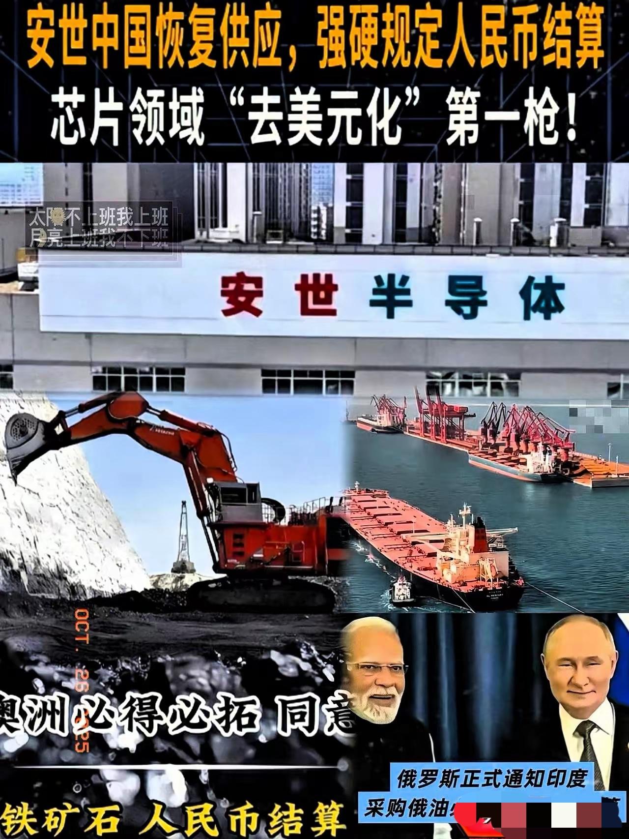大快人心呐！半导体开始人民币结算了！10月26日报道，前两日安氏中国恢复供应