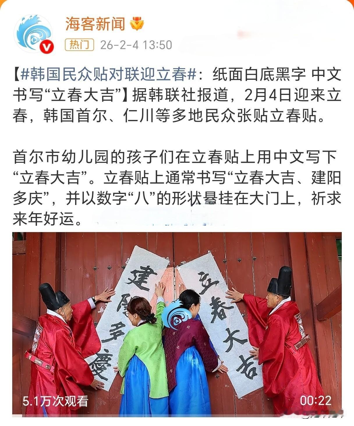 照猫画虎不成反类犬🤭🤭🤭确实有点东施效颦的意思！2月4日立春之际，韩国多