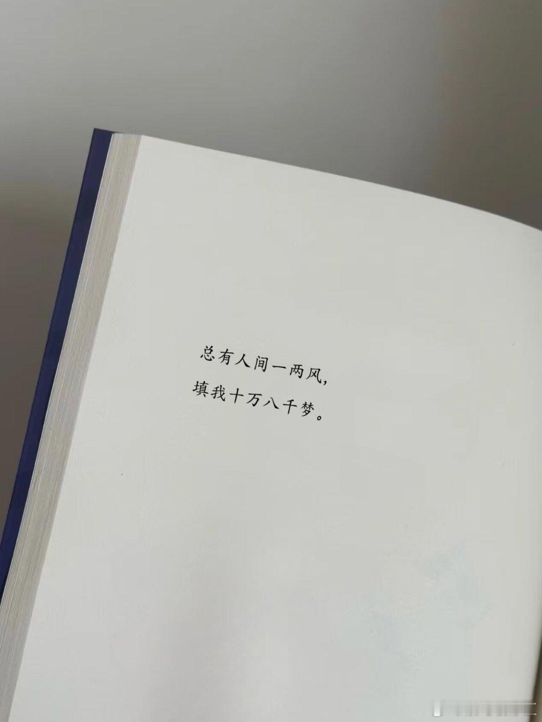 这世间有太多的猝不及防，有些东西根本不配占有你的情绪。