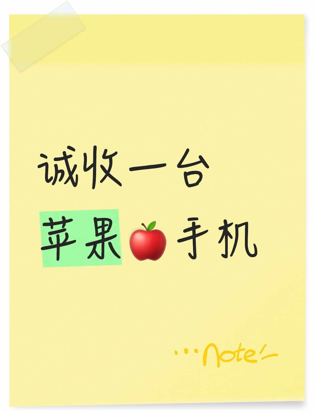 收一台苹果手机诚收可插卡，国版白色xr或者11，128/256g都行，最好带充