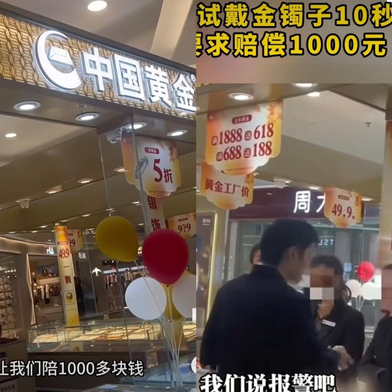 金价失控了金店又出新套路？一位妈妈带孩子逛金店，万万没想到试戴了个金手镯，才