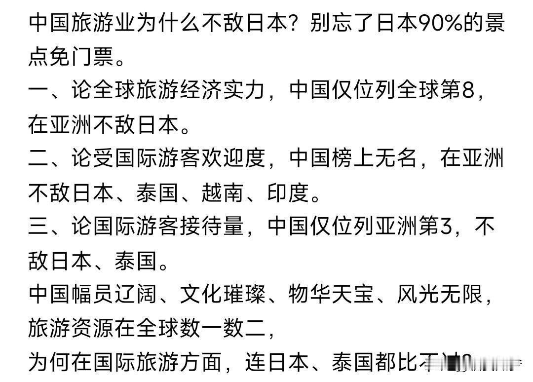 日本旅游业发达，一个重要原因便是风俗业。外国游客不远万里前往日本，难道真的只是因