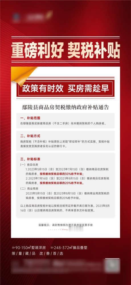 楼市迎重要利好2026年1月20日，国新办两场发布会（国家发改委、财政