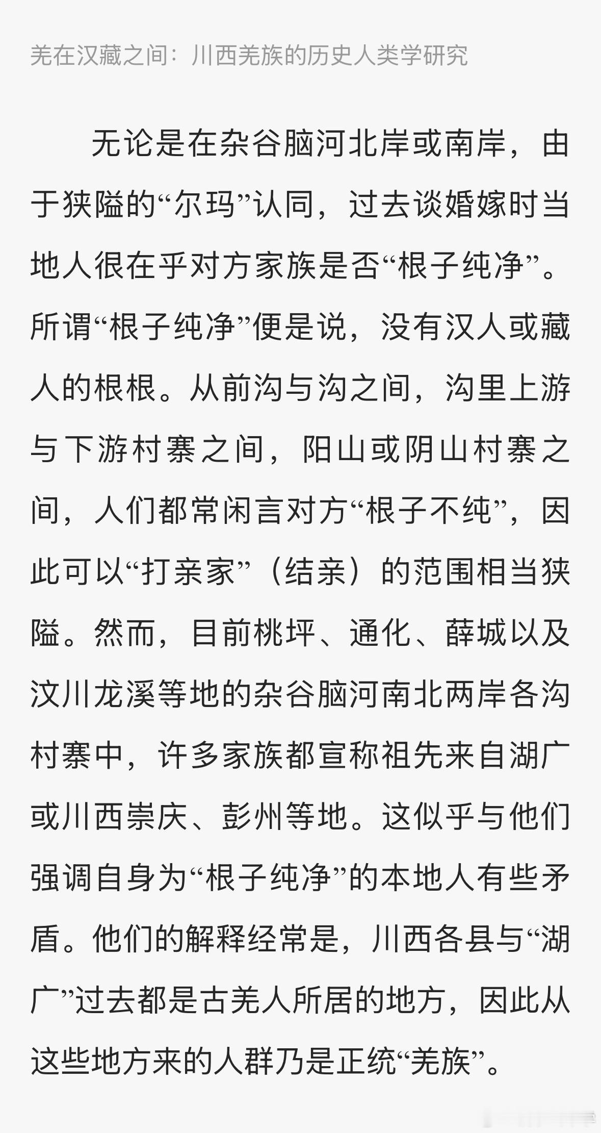 🔻超短篇。🔻有网友请我共赏一篇奇文（附图），实话说，这种过时的历史虚无主义论