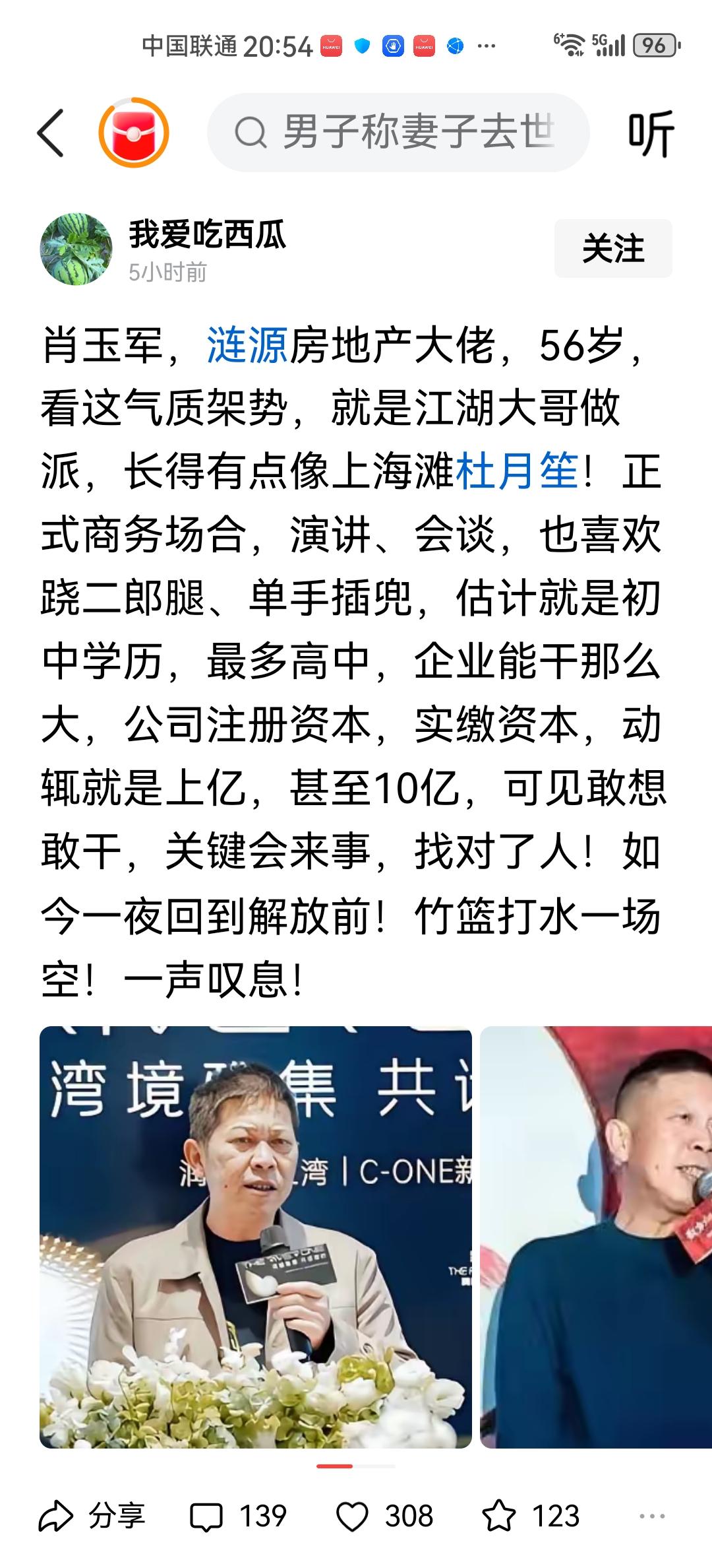 官商勾结！罪大恶极！