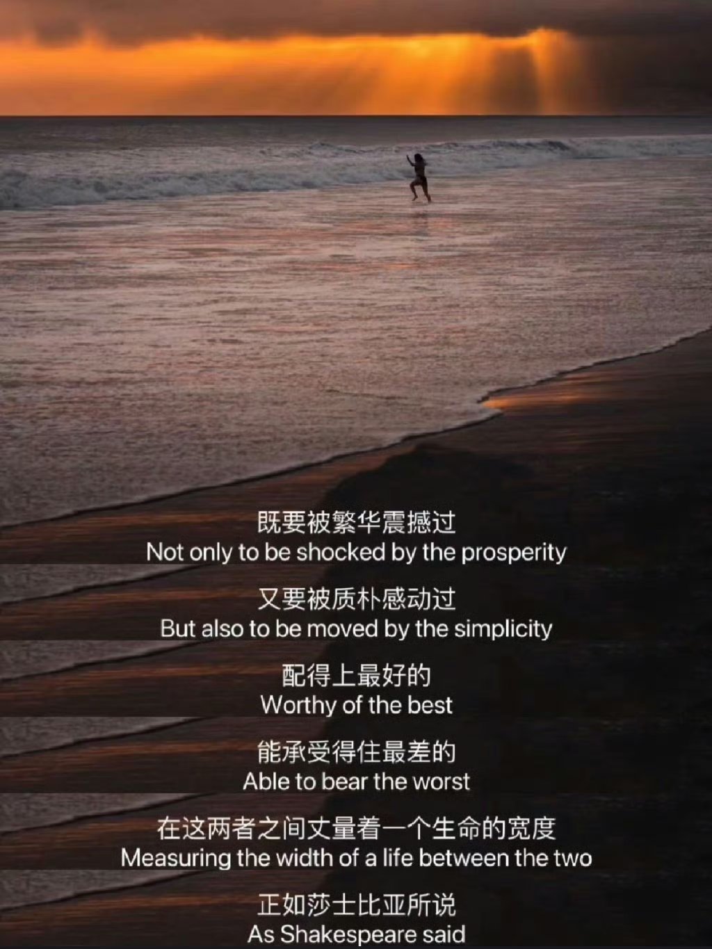 什么才是真正见过世面？看完这几句，瞬间醍醐灌顶。