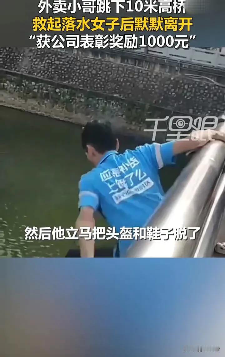 这位外卖小哥立大功了！7月18日，广东茂名一位外卖小哥在送餐途中，发现有一名女子