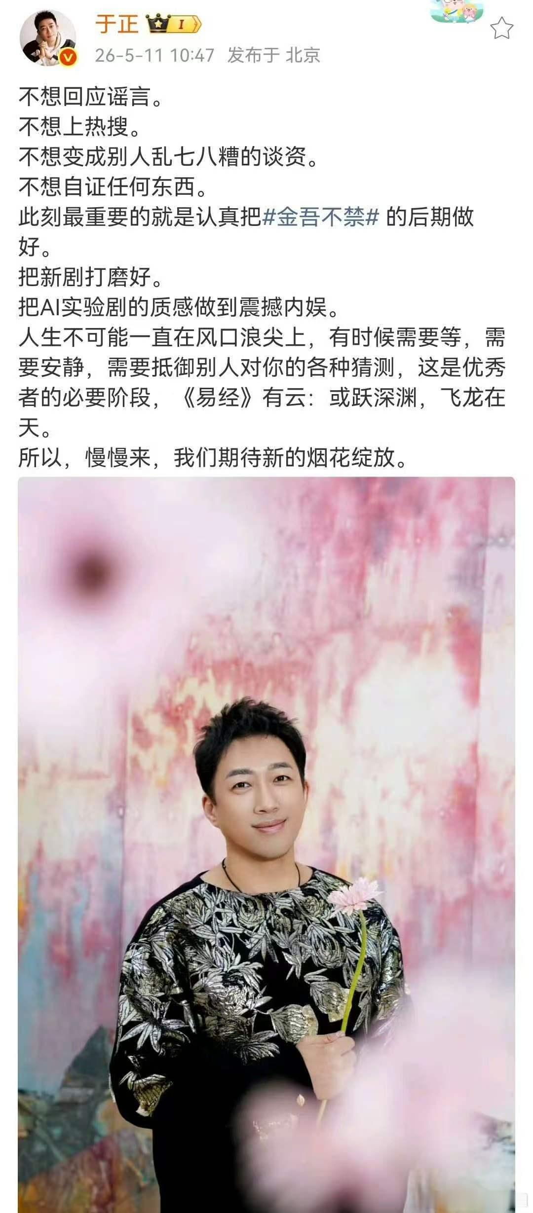 于正回应许凯合约到期不续于正回应和许凯合约到期不续曝许凯和于正合约到期不续面