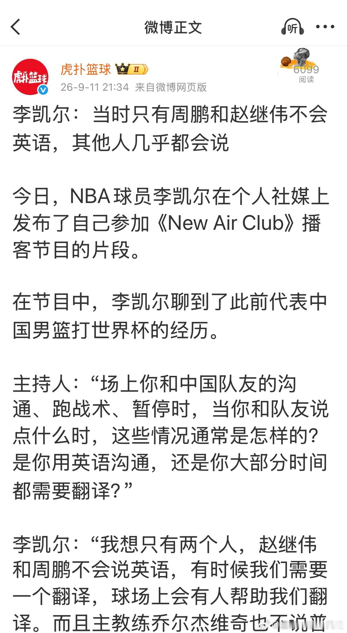 没有情商，也可以闭嘴。继伟没跟你聊，跟哈利伯顿聊得可开心了呢～​​​