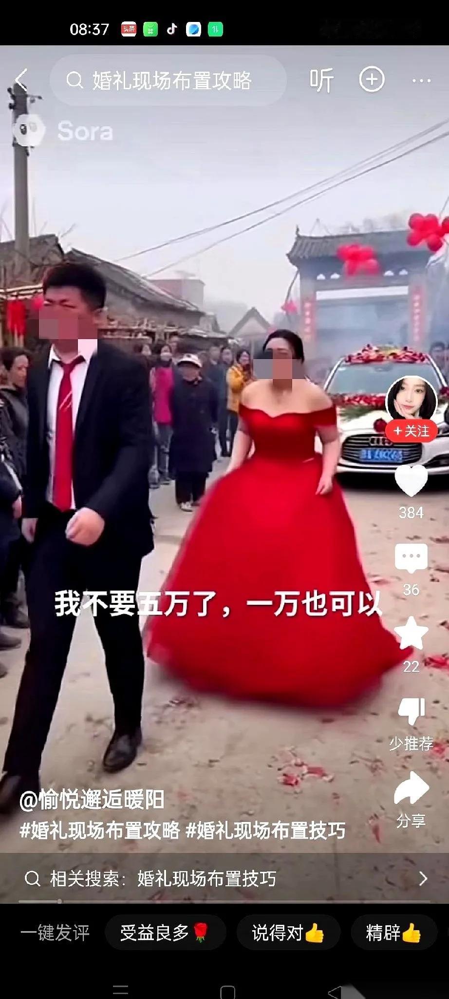 这个新郎真爷们。不知道从什么时候兴起的，结婚还得给新娘下车费，怎么？不给钱你就