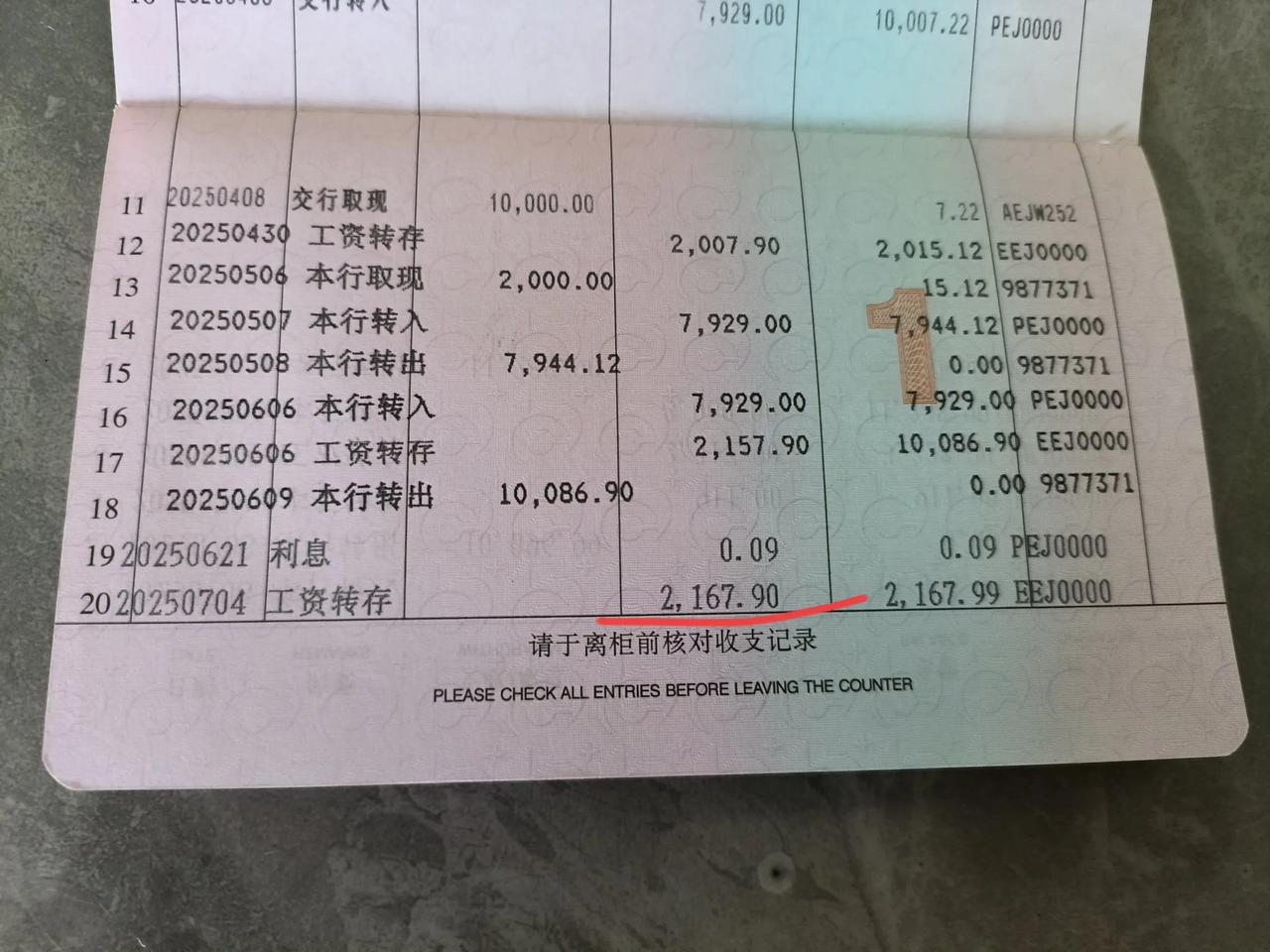 涨工资喽。工资涨了130，年金涨了150，一个月总共涨了280！昨天早上，坐