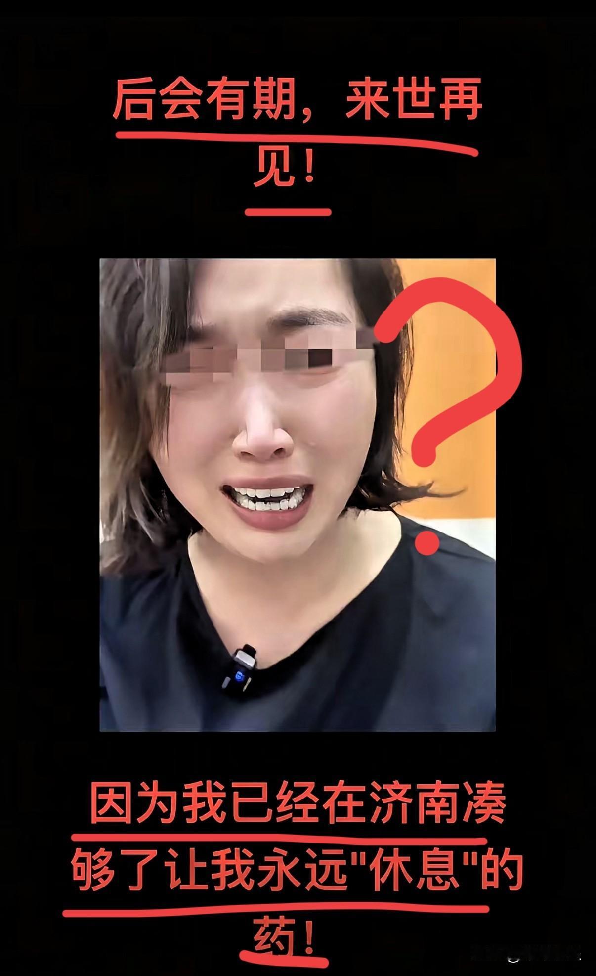 学生妈妈喝药维权？这操作真替孩子捏把汗！实际上涉事老师早就调离岗位了，再这么