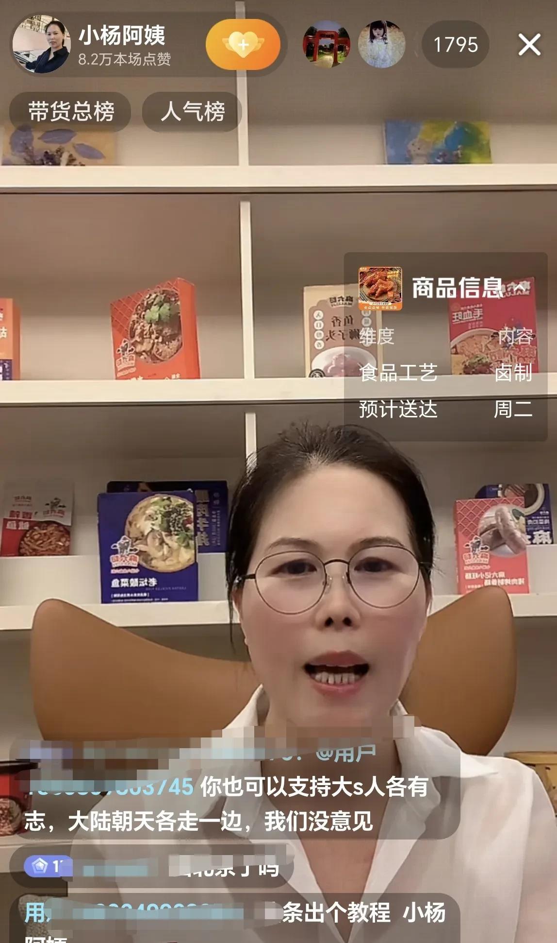 小杨阿姨留守湾湾，马筱梅带俩孩子回北京了！小杨阿姨在湾湾开播了，她说家人都不在的