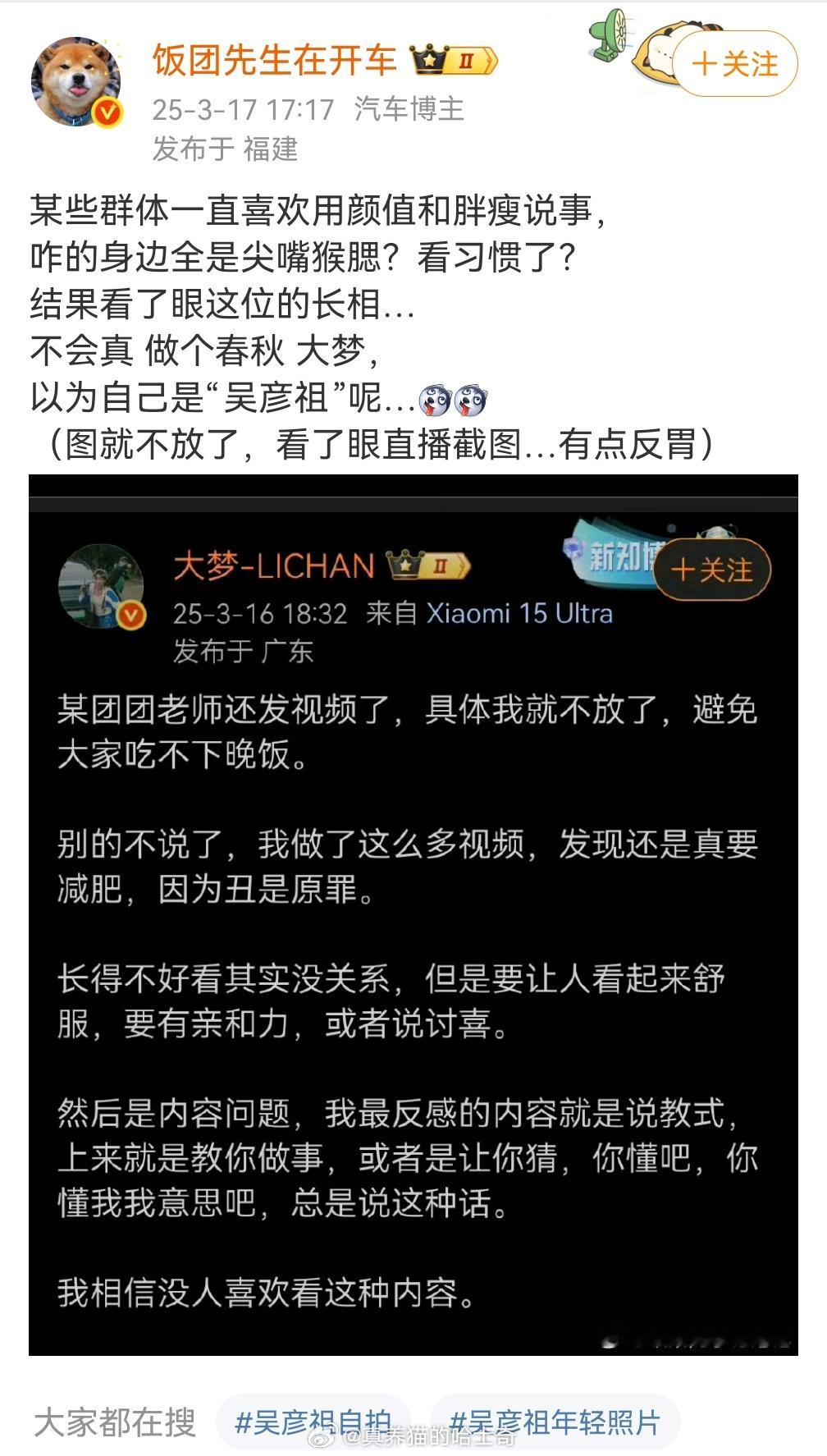 某个群体喜欢攻击别人相貌？这个还真是，几年前知乎组织个中科院物理所的活动，参加完