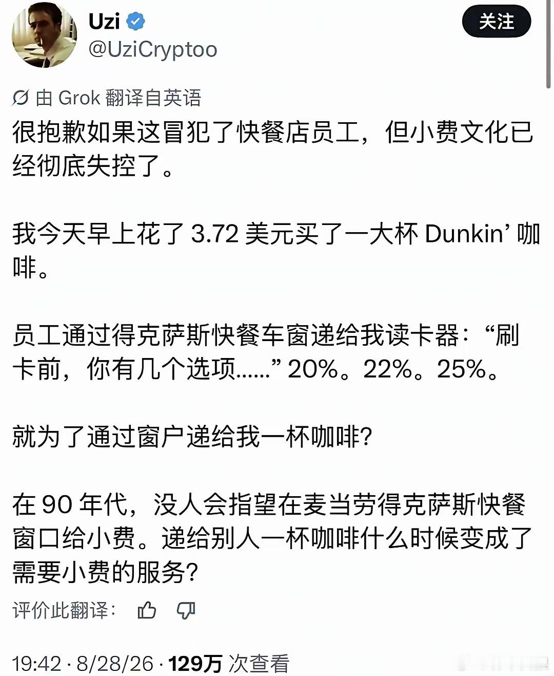 中国千万不要引进小费文化。​​​
