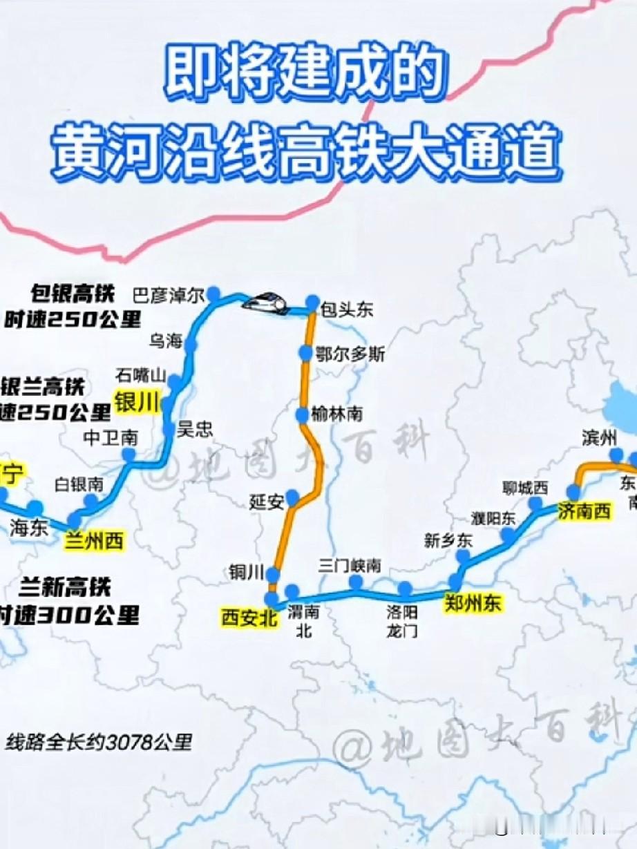 太方便了！沿黄河高铁大动脉成型，北方出行迎来大升级🚄说个大家伙都关心的好消