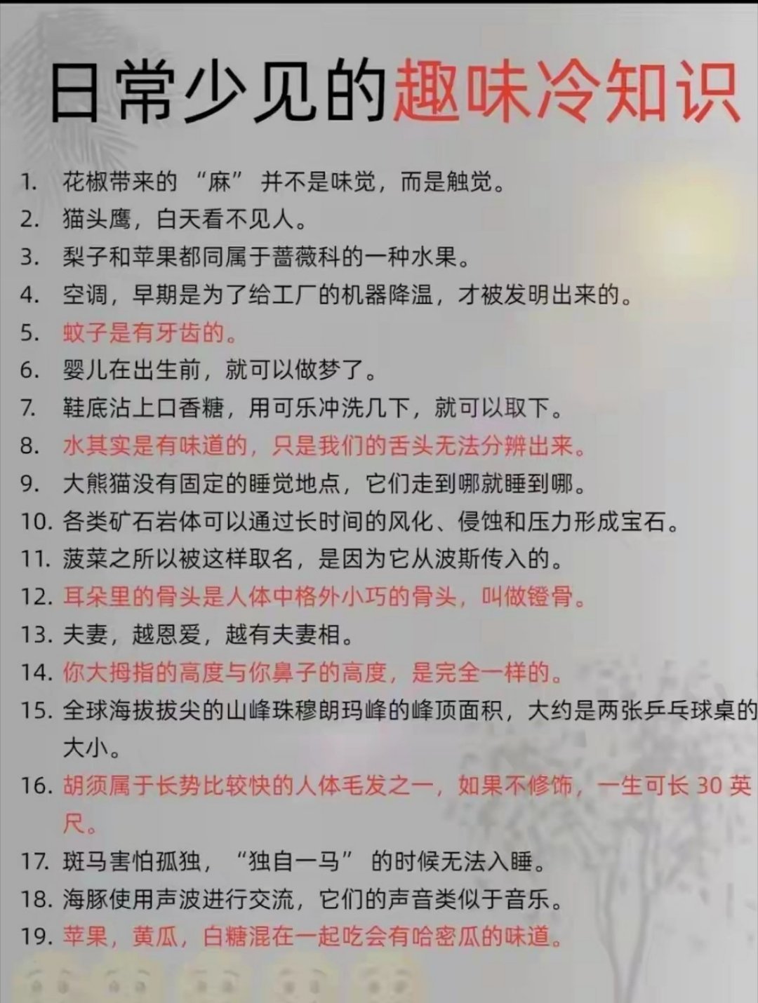 蚊子有牙齿吗？​​​