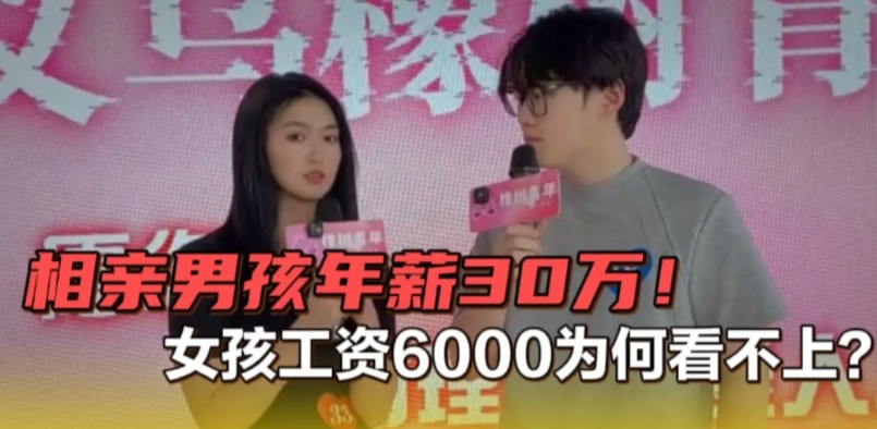 门当户对真的很重要！女孩相亲，被年薪30万的男孩表白，没想到直接被拒绝了！体