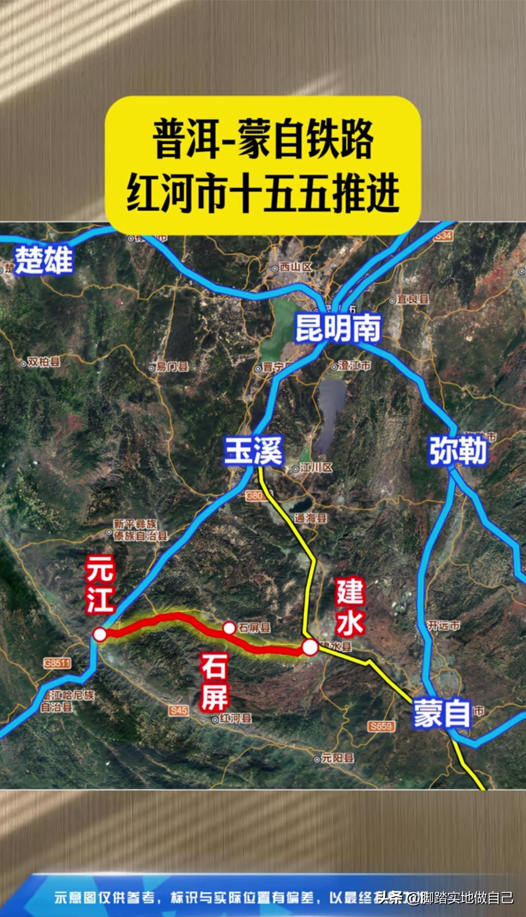  红河人盼来好消息！普洱至蒙自铁路，十五五重点推进！云南红河、普洱的朋友看过