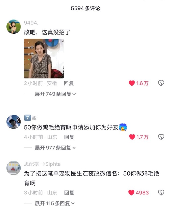 哈哈，我的微信名就是最好的证明！