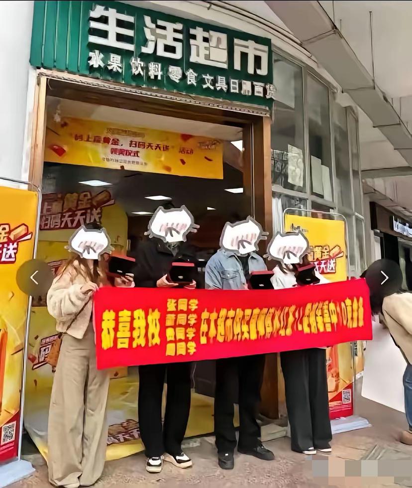 这就是命！“这就是命！”近日，安徽合肥，4名在校大学生去超市随手买了几瓶冰红