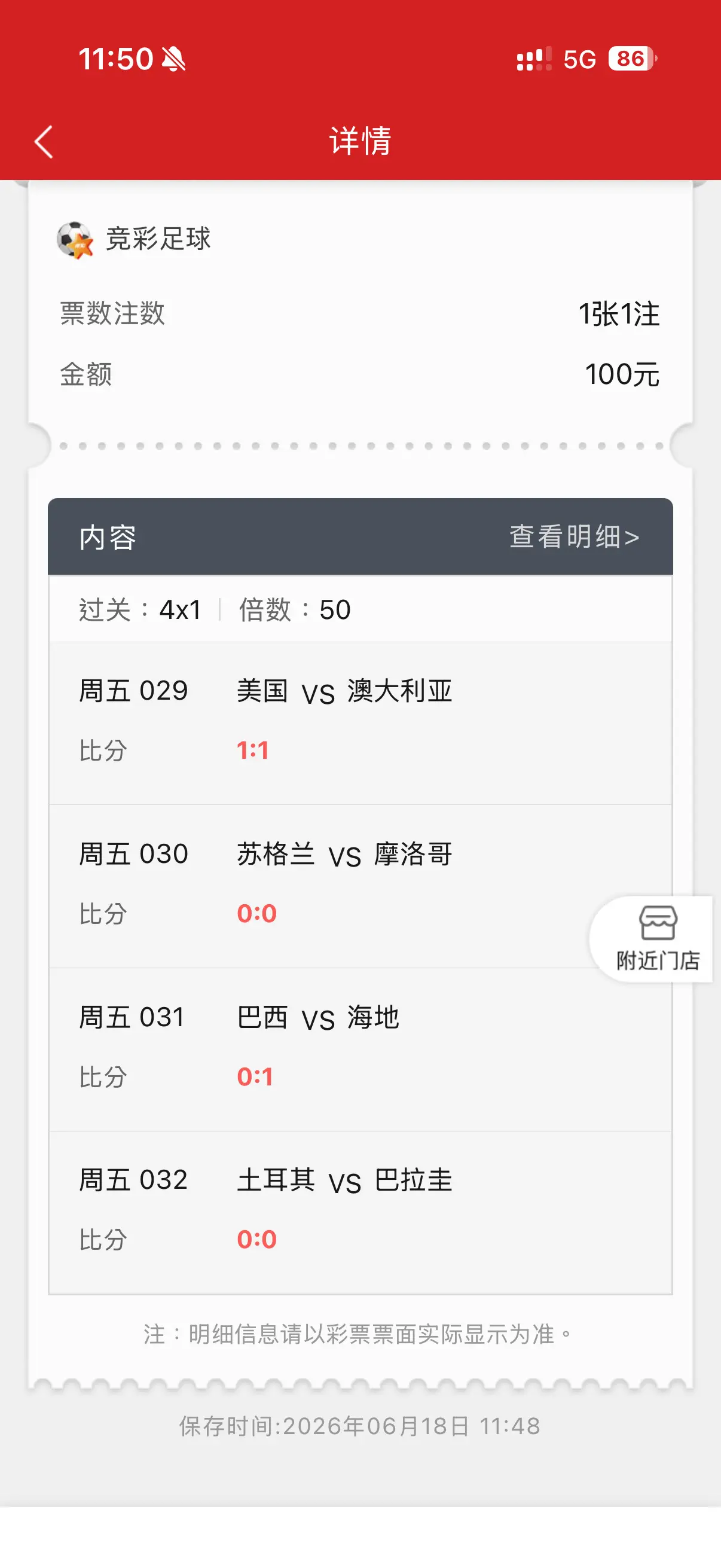 不是上天就是入地。