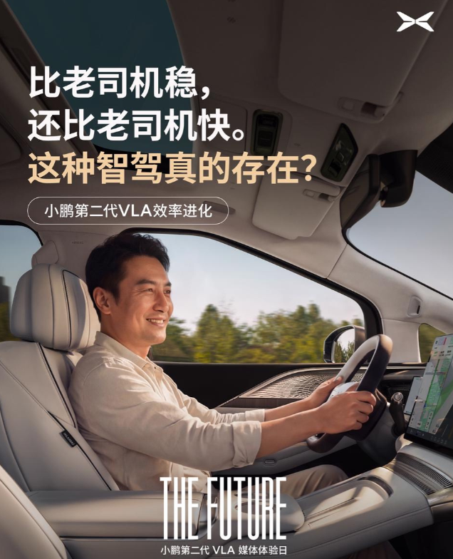 小鹏汽车今天下午发新系统，但在那之前，何小鹏先请了一拨人——公司食堂里做饭的叔叔