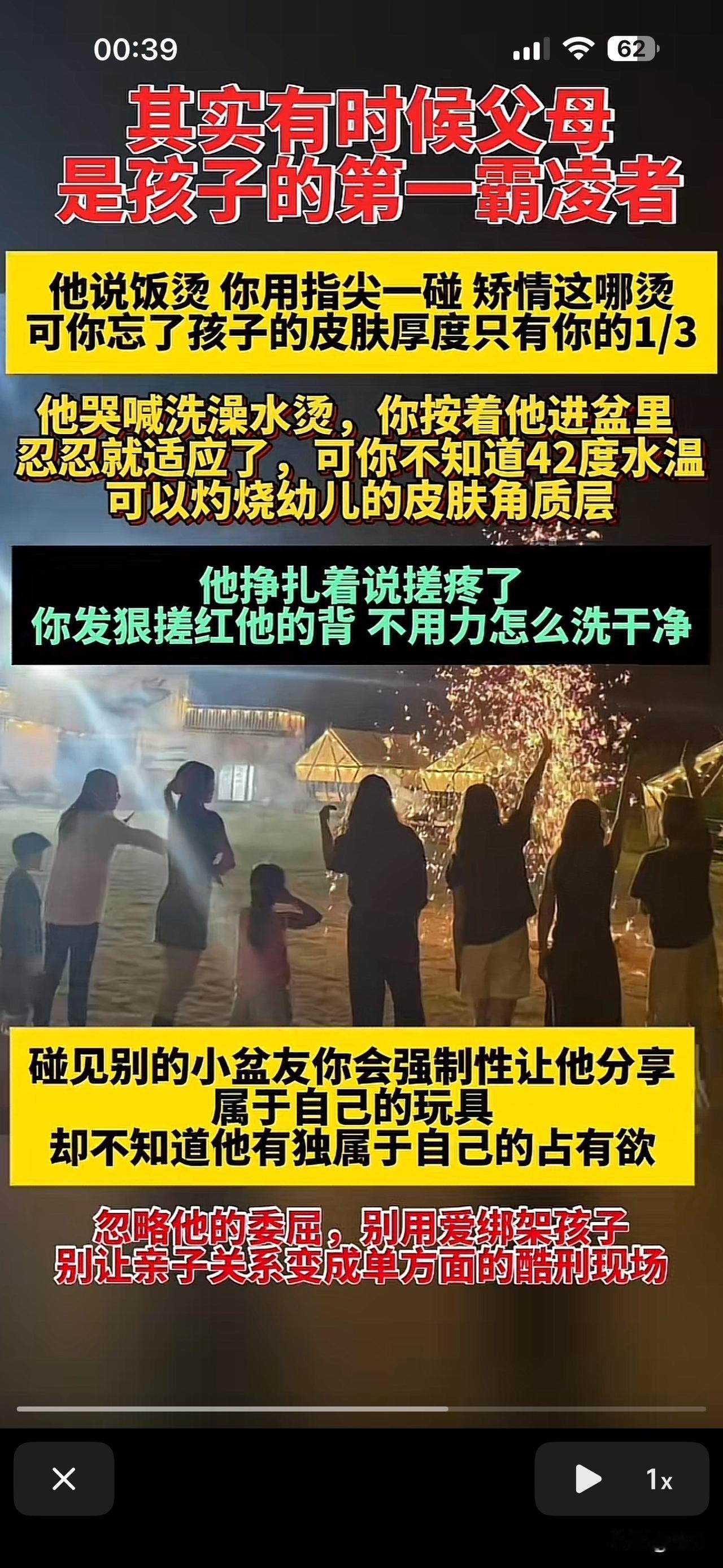 其实有时候，父母是孩子的第一霸凌者近期小编发现一个小故事，我们成年人可能忽略