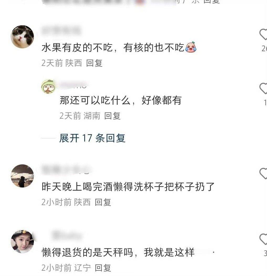 人懒到这个地步也是人才！​​​