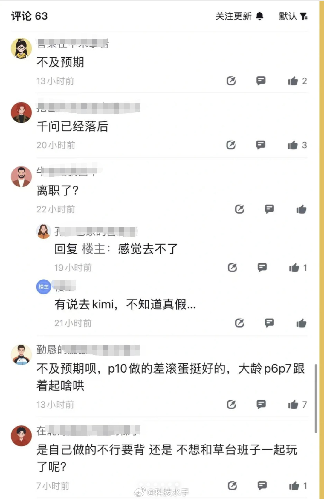 林俊旸离职有反转朋友圈那句"需要休息"模棱两可，团队骨干却同步流失，摆明了是早