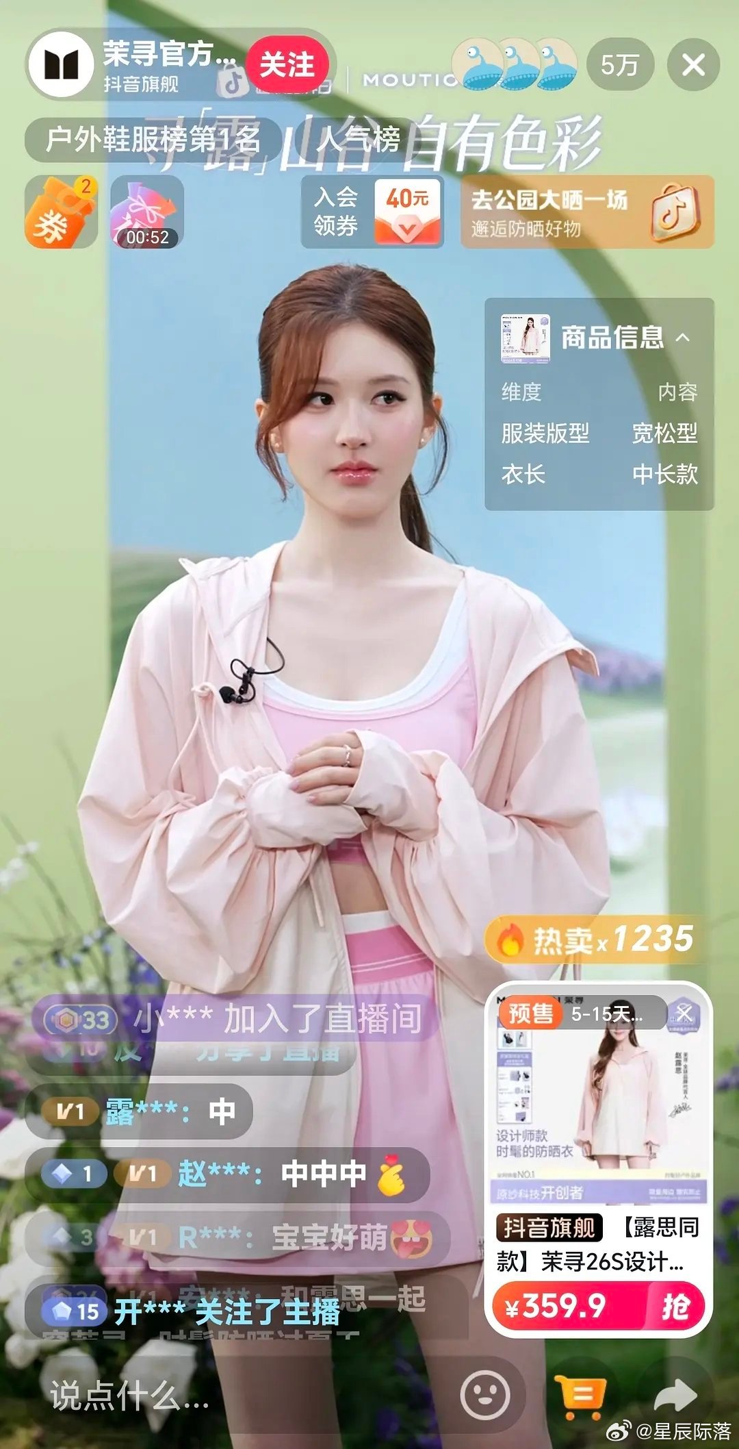 赵露思🌹茉寻直播间生图🈶，同时在线10w+