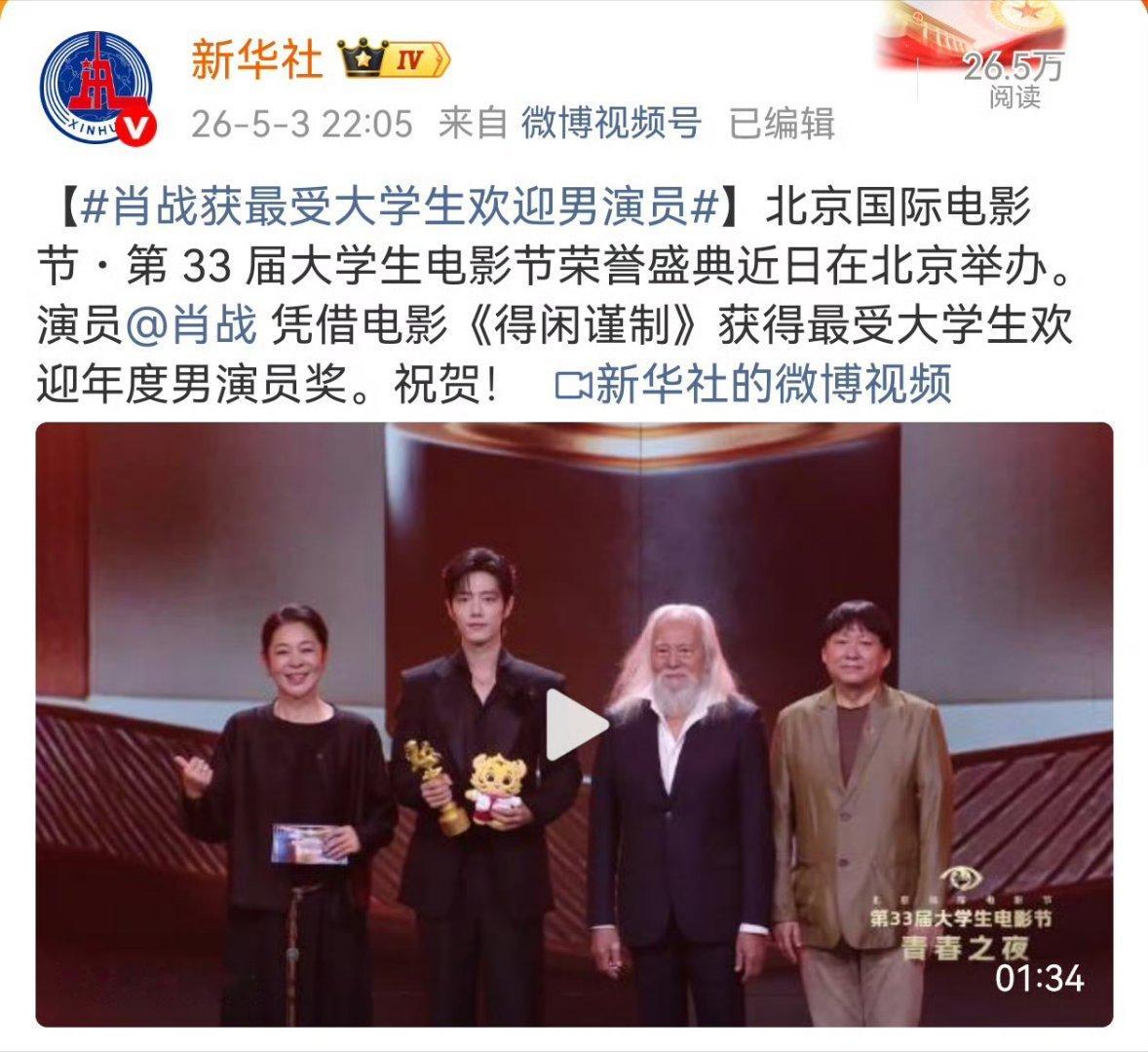 肖战拿影帝这事全世界都在为他开心可是他既有金杯银杯，也有群众的口碑，众望所归?