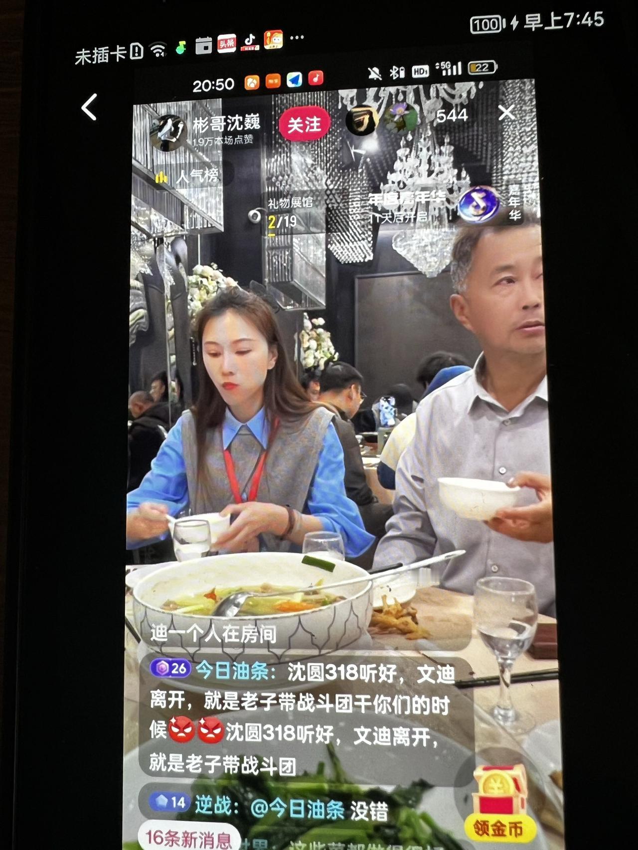 流浪大师沈巍和自己得意弟子刘文迪为什么会闹成这样？其实从南京晓晓精心打扮到上海久