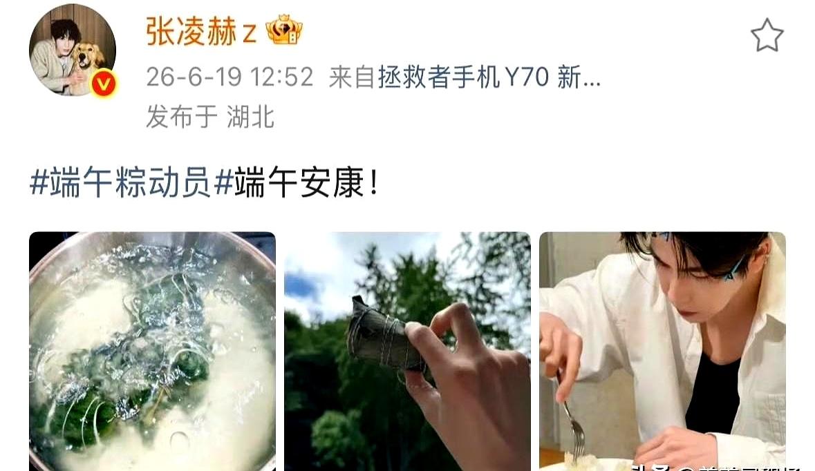 端午这天刷到张凌赫的晒照时，那碟白砂糖贴着粽子亮晶晶，他夹起一块蘸下去，甜味像把