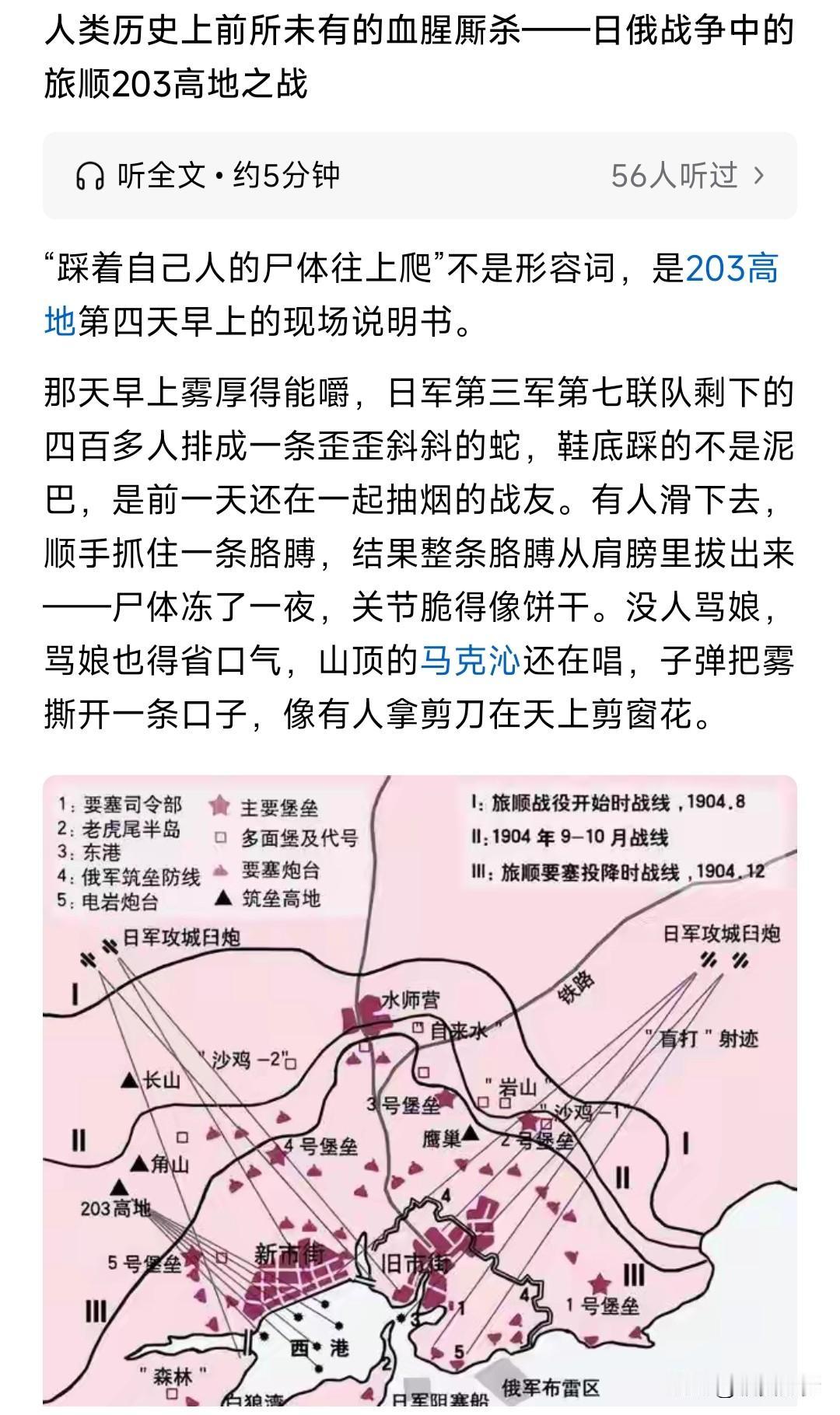 日俄战争实际上是一场被严重低估的战争，对中日俄甚至整个世界都产生了深远影响。直