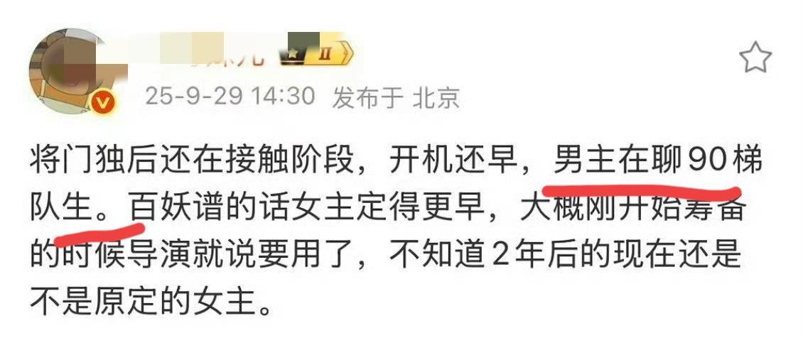 你们怕不怕！扒拉一下90生的名单，咱就是说，90生最年轻的也超过30了，剧方真