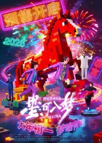 星河入梦宇宙职场也得有搭子搭子不是简单的同事关系，更是能够分享梦想与忧虑的初心