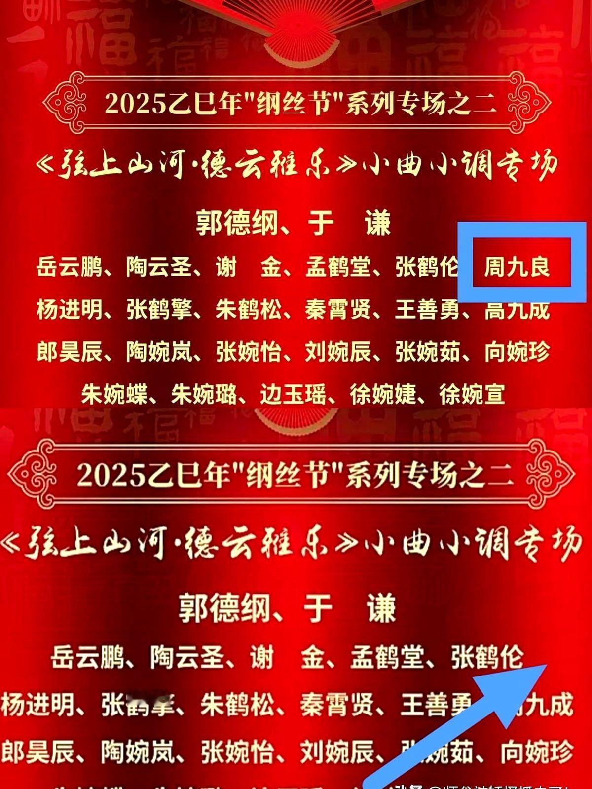 你们拿周九良当猴儿耍呢？居然能出这么大的纰漏，德云社和票务平台谁来背这口锅？？