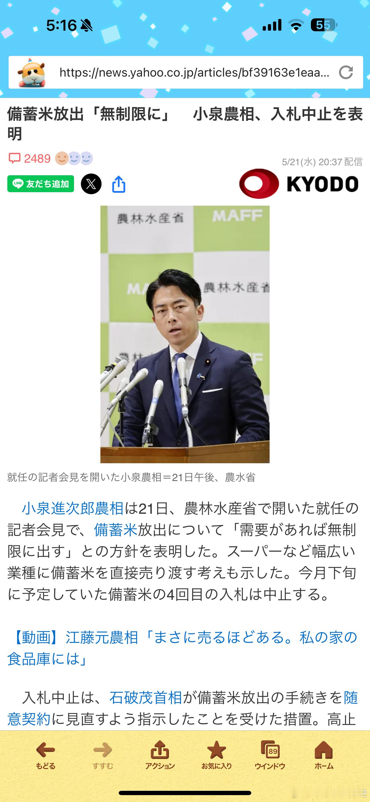 海外新鲜事小泉进次郎接任农林水产大臣小泉进次郎宣布将无限量投入储备粮怎么进次郎