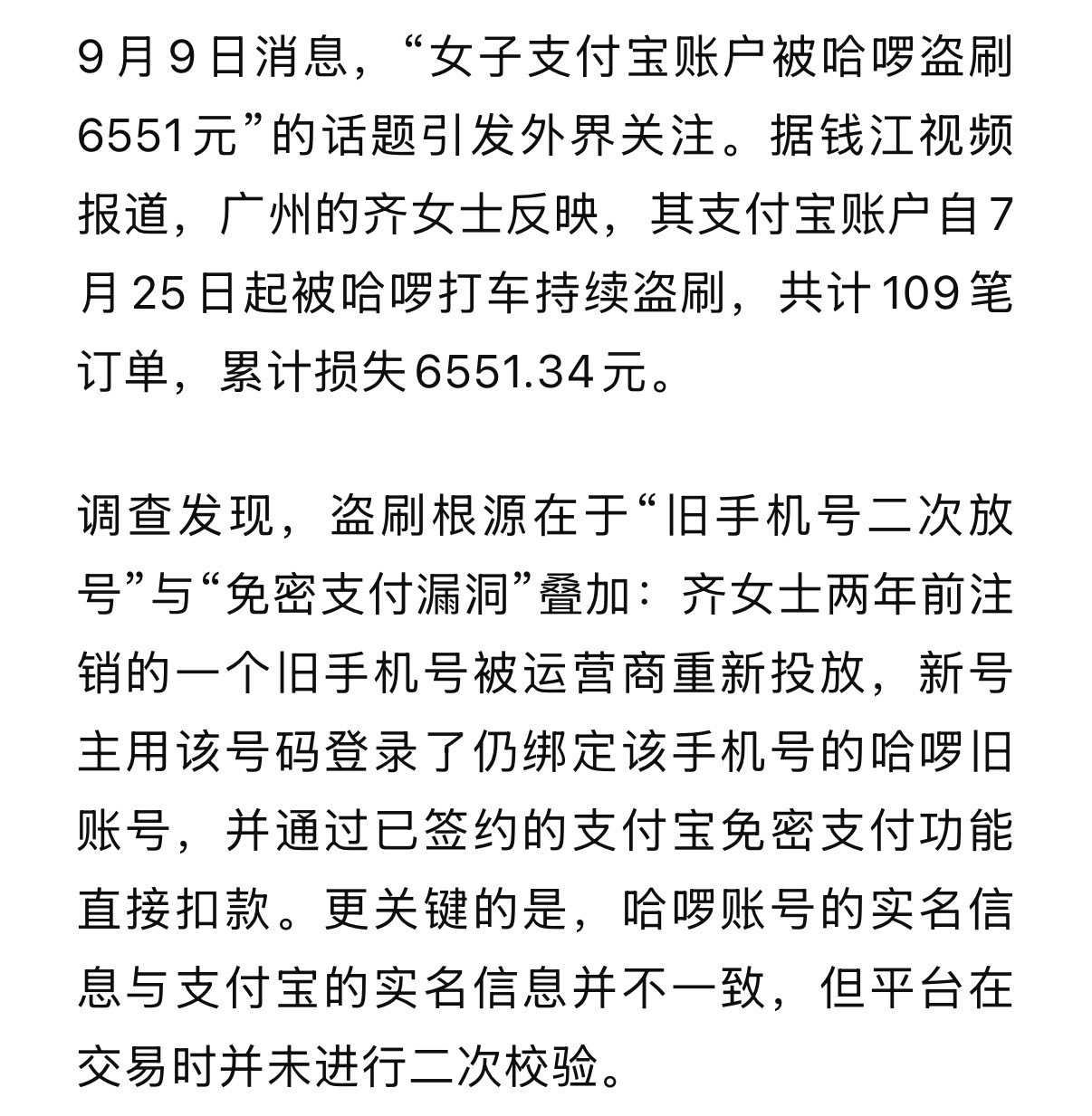 这个号码重新投入是个大问题是之前申请了一张新号码结果发现这号码还绑定着过去主人的