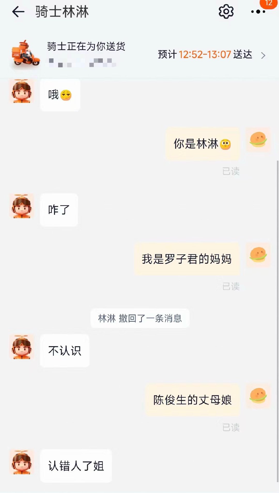 外卖骑手异闻录本次更新九则。（图二为投）