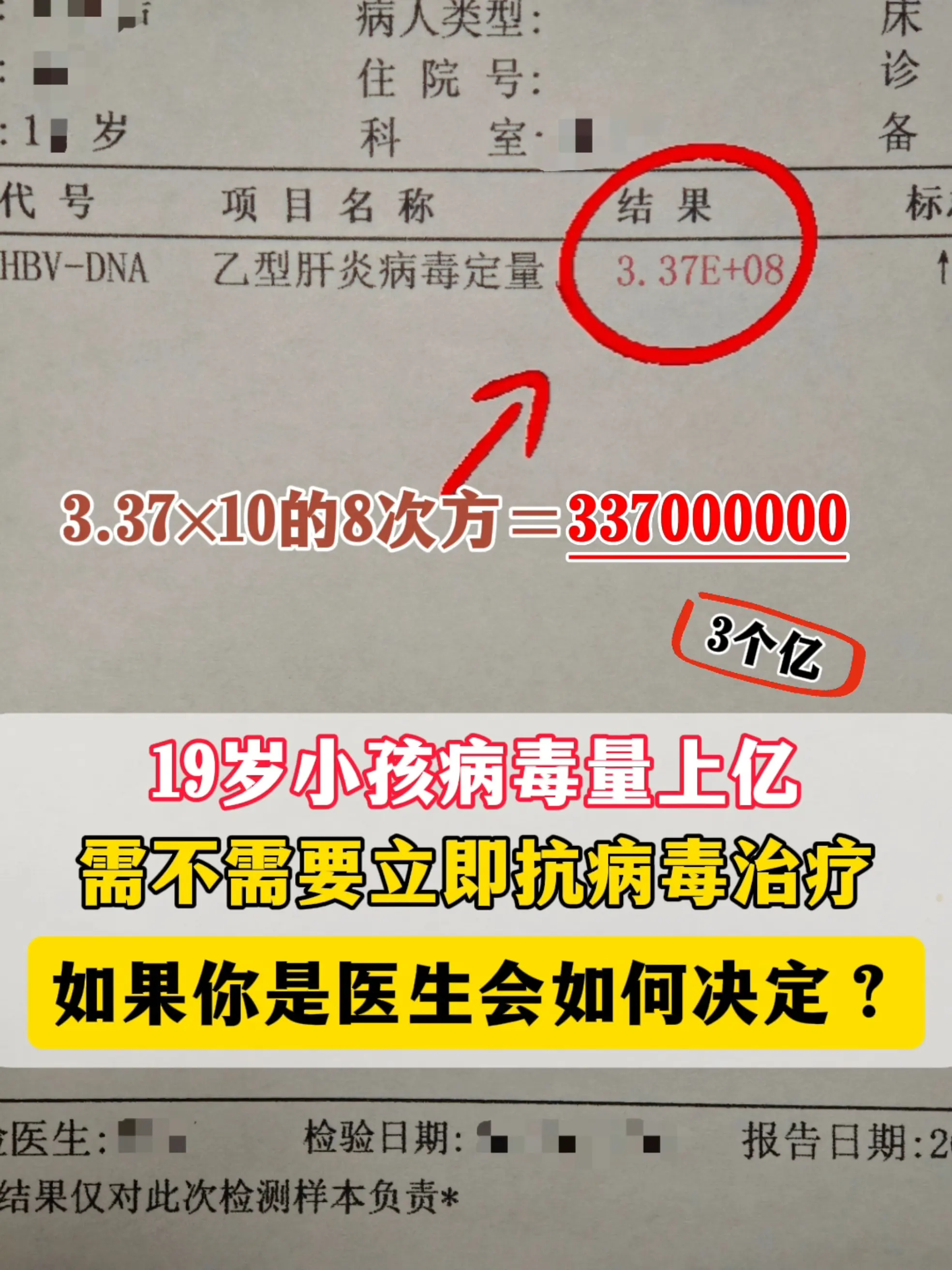 上周门诊来了个小伙子，才 19 岁，它告诉我是高考体检发现的乙肝。检查...