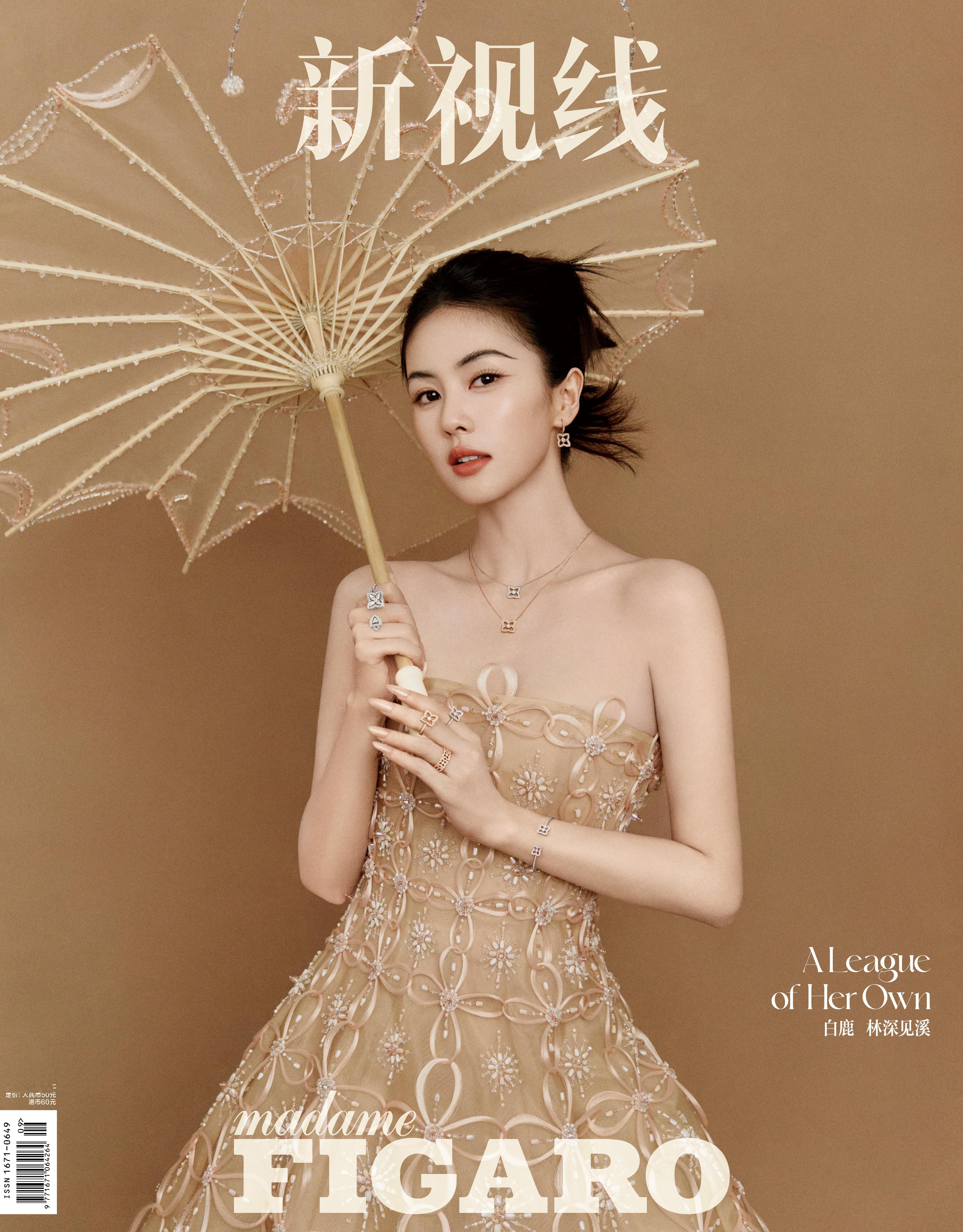 白鹿×MadameFigaroMay2026.正式封面发布～白鹿出镜费