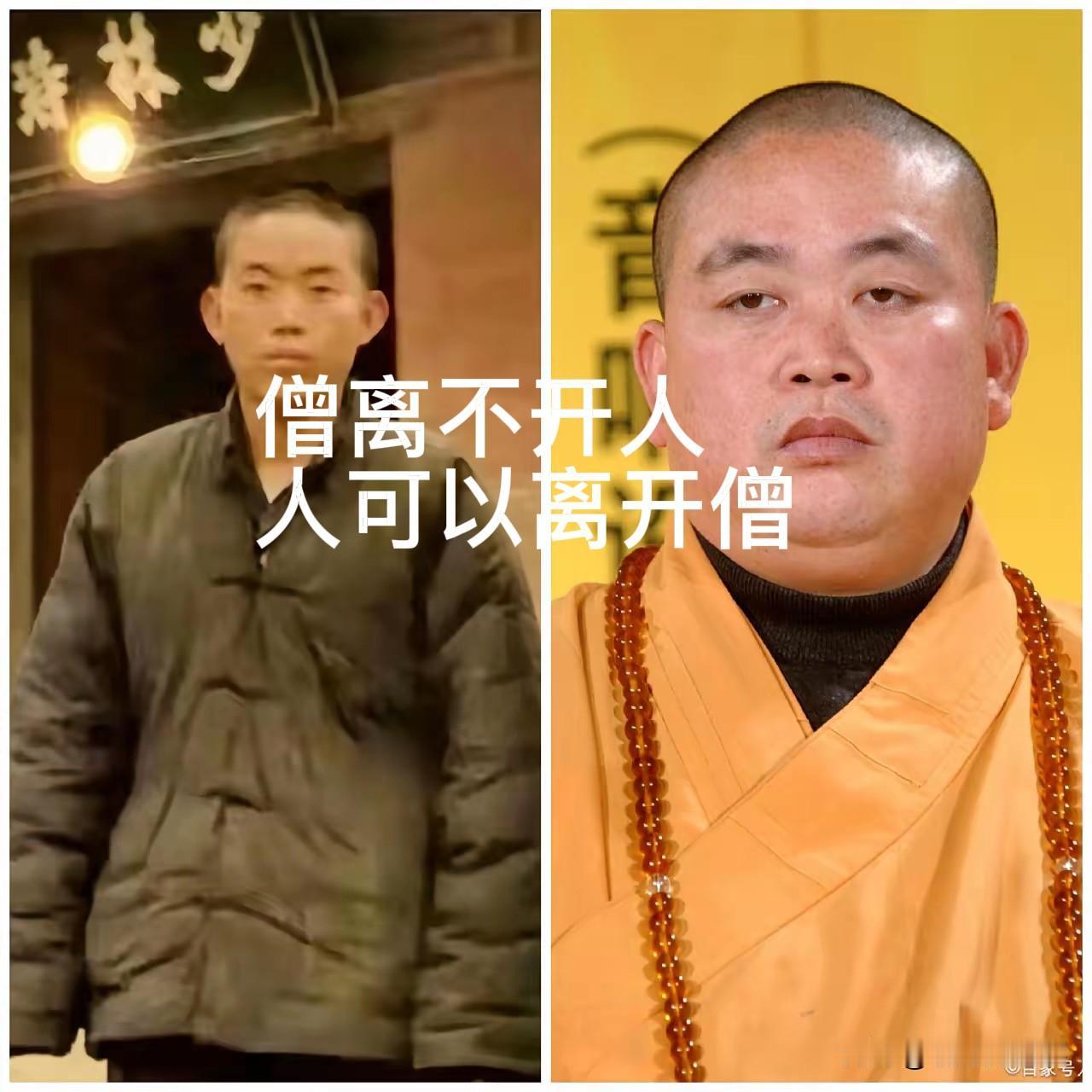 和尚不能高高在上，脱离了人，和尚便没有价值。有佛没佛对人类无关紧要