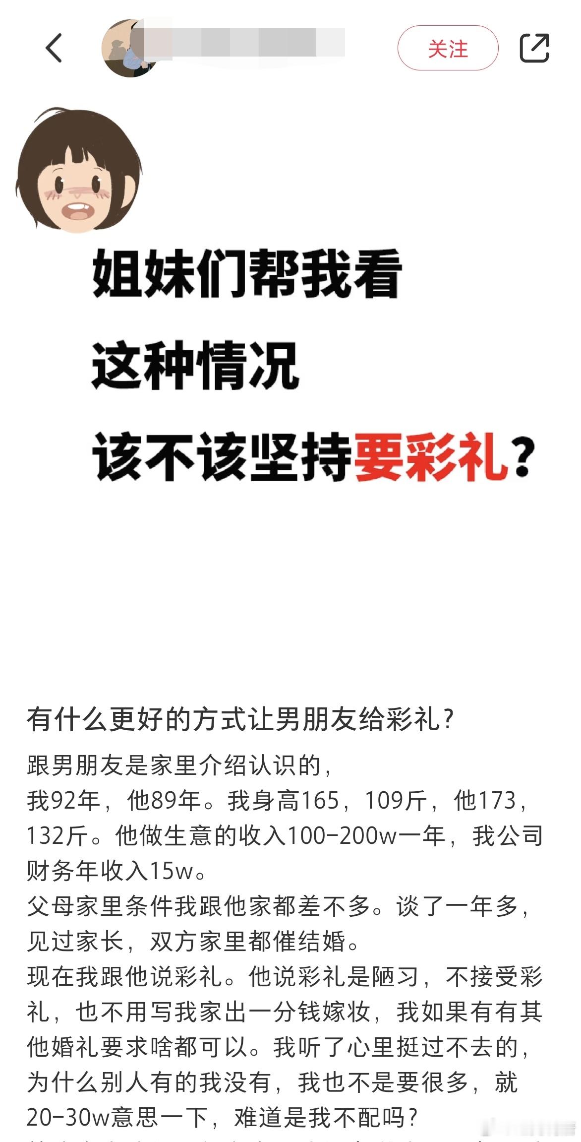 “有什么更好的方式让男朋友给彩礼?”