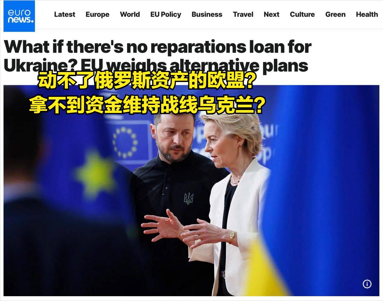 留给欧盟-北约的时间，真的不多了。-他们必须在今年12月份确定，2026